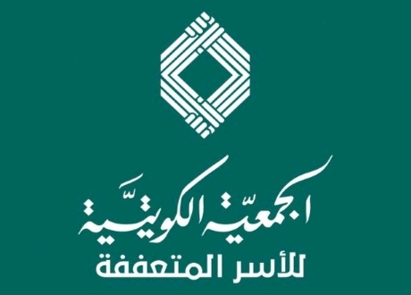 «الأسر المتعففة» تطلق صندوق تكاتف لتقديم المساعدات للمحتاجين الكويتيين 