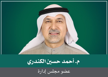 الجمعية الكويتية للأسر المتعففة تطرح  مشروع «عيالنا أبدى»